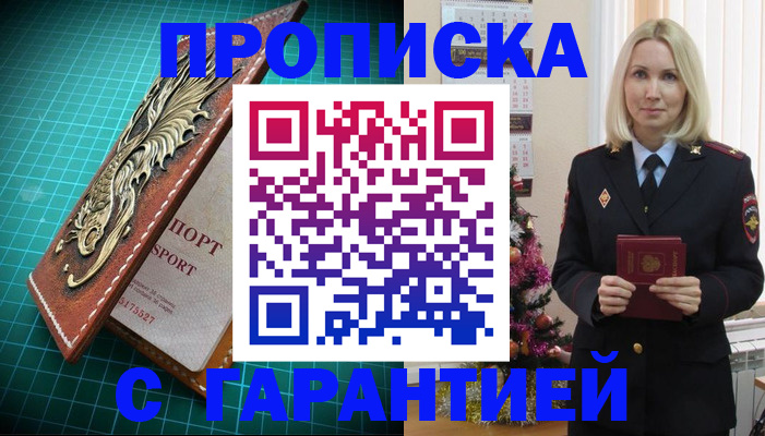 миграционный учет в Долинске