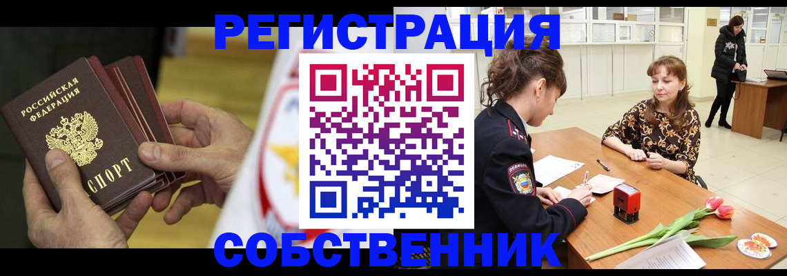 прописка поиск в Долинске