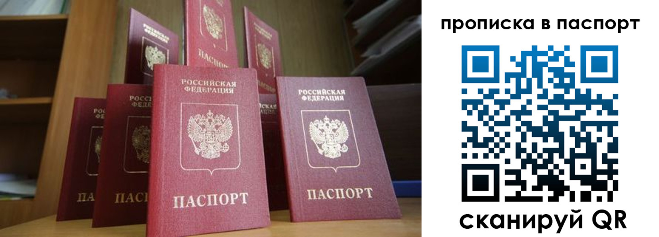 прописка законно в Долинске