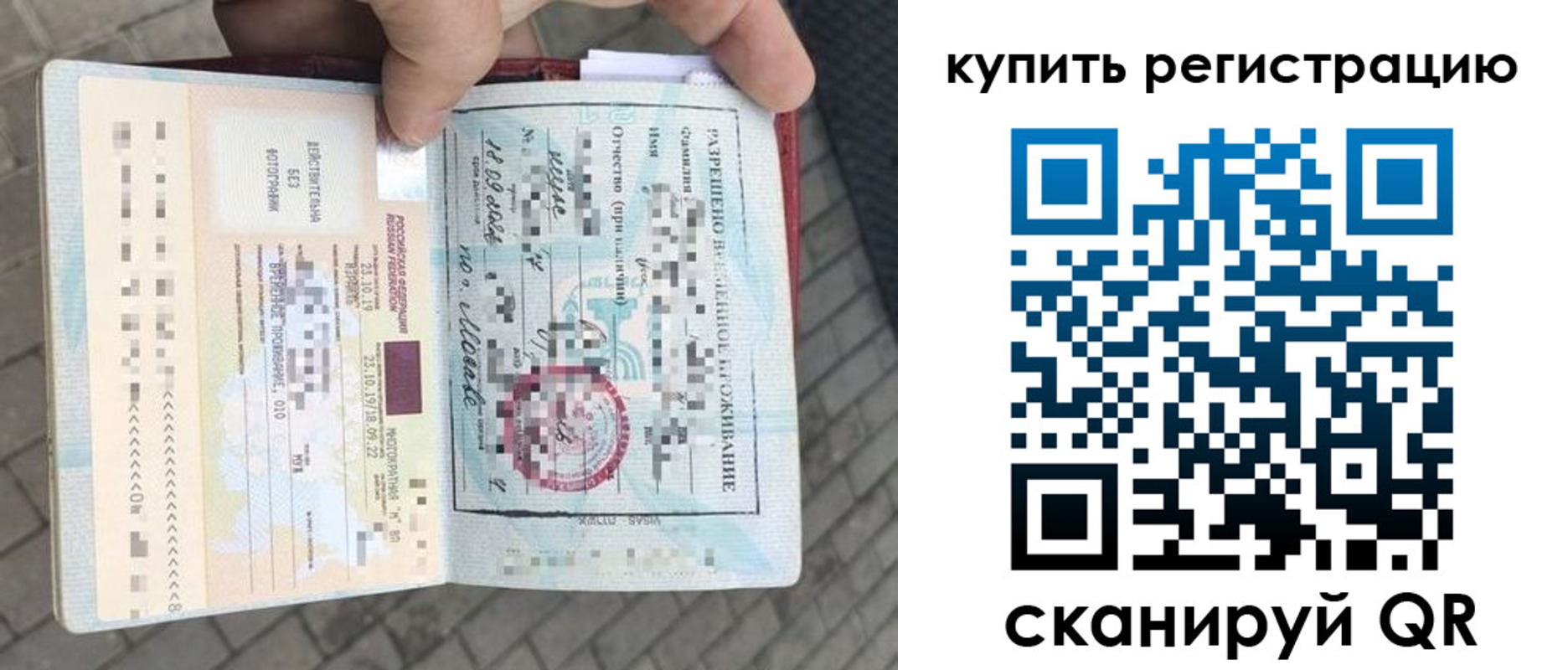 прописка для школы в Долинске