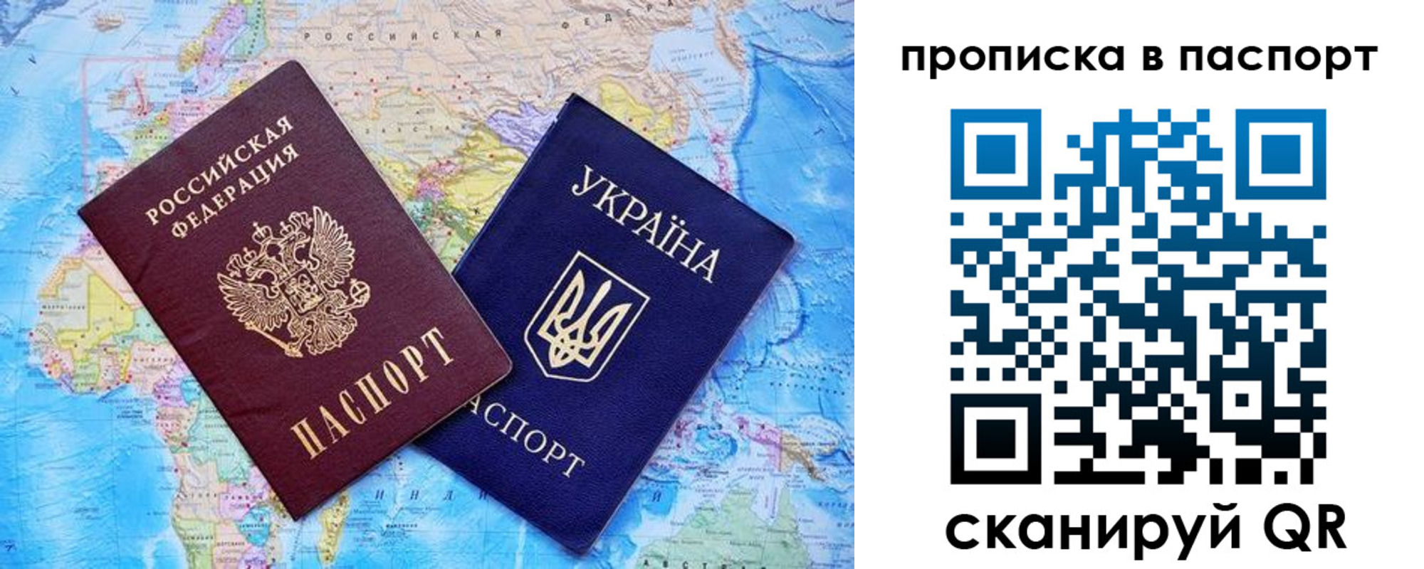прописка 2025 в Долинске