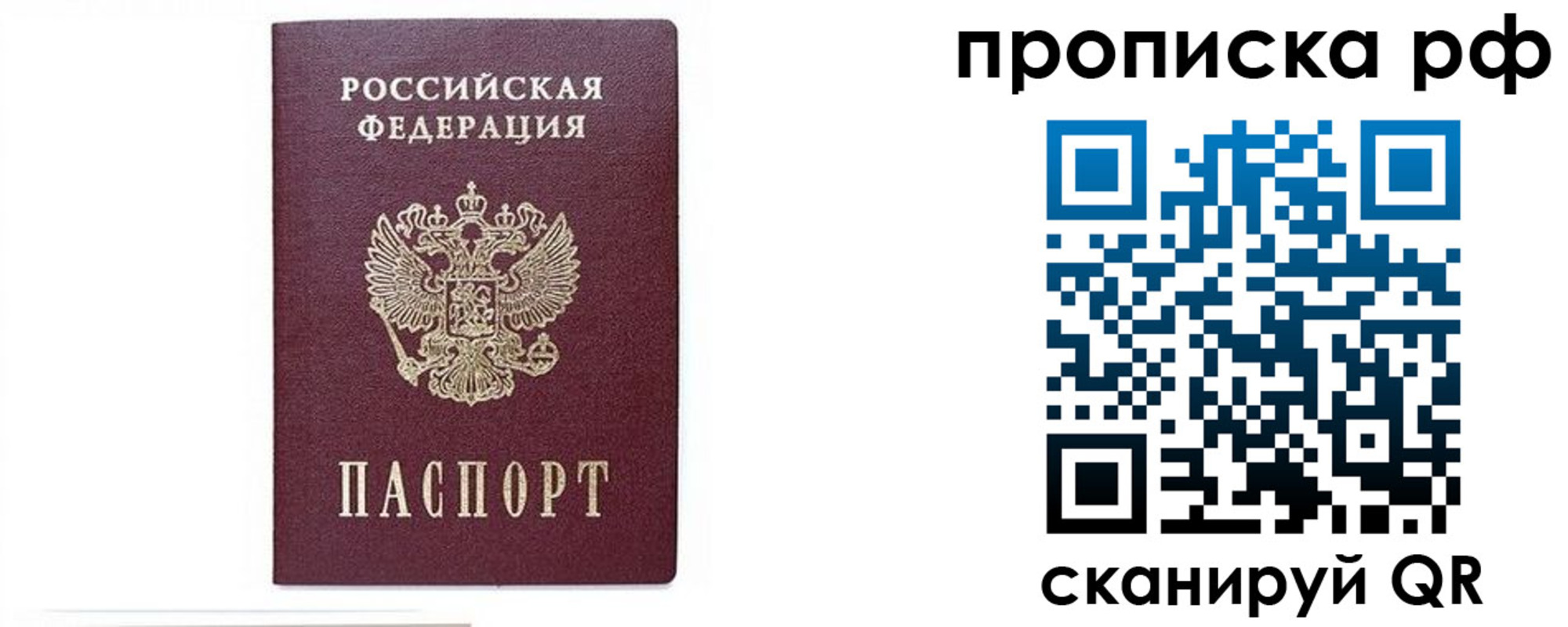 временная регистрация для всех в Долинске
