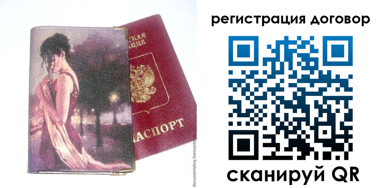 временная регистрация адрес в Долинске