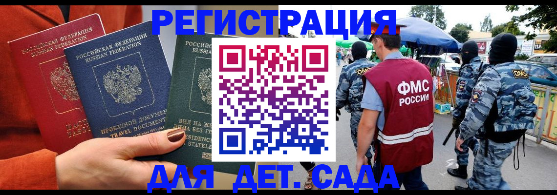 временная регистрация гарантия в Долинске