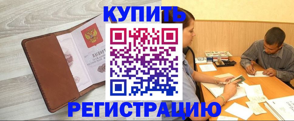 найти адрес прописки в Долинске