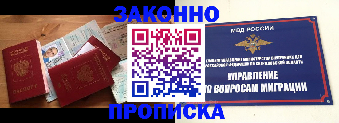 временная регистрация в квартире в Долинске