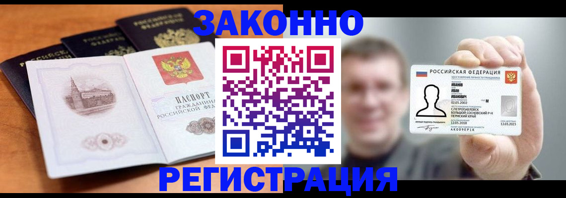 прописка регистрация в Долинске