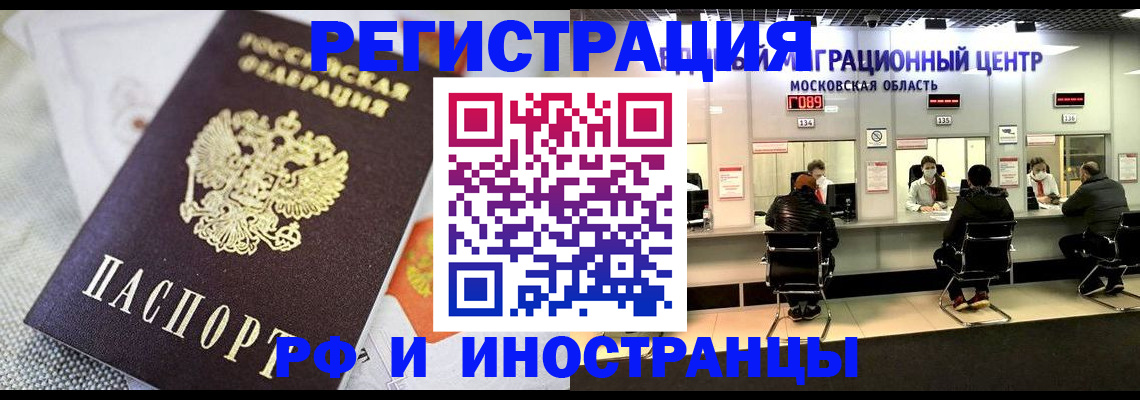 прописка законно в Долинске
