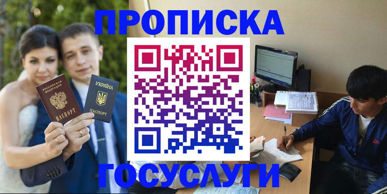 временная регистрация в Долинске